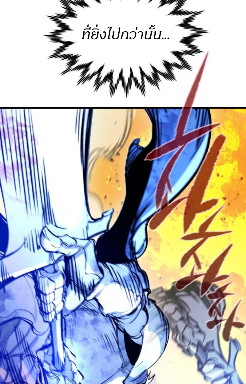 The Regressed Mercenary’s Machinations ตำนานราชาแห่งทหารรับจ้าง ตอนที่ 41 page 32