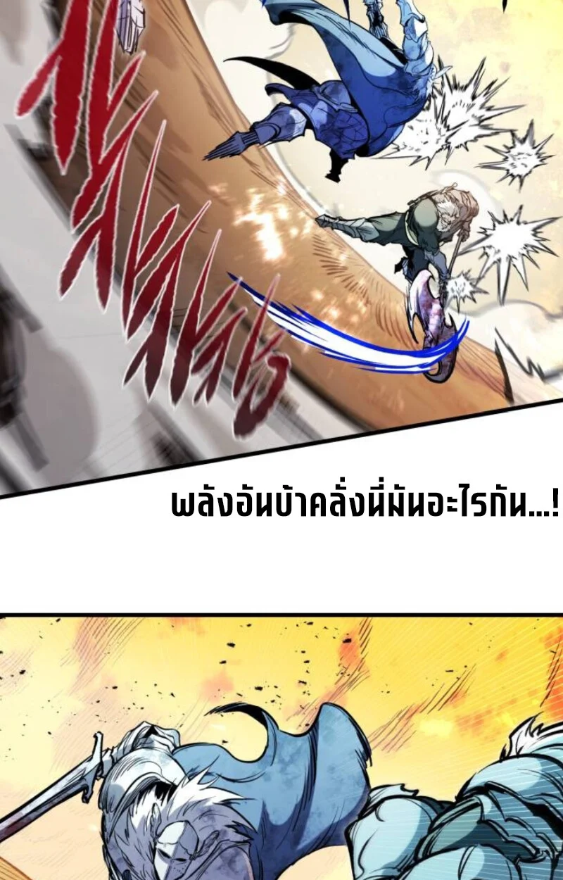 The Regressed Mercenary’s Machinations ตำนานราชาแห่งทหารรับจ้าง ตอนที่ 41 page 34