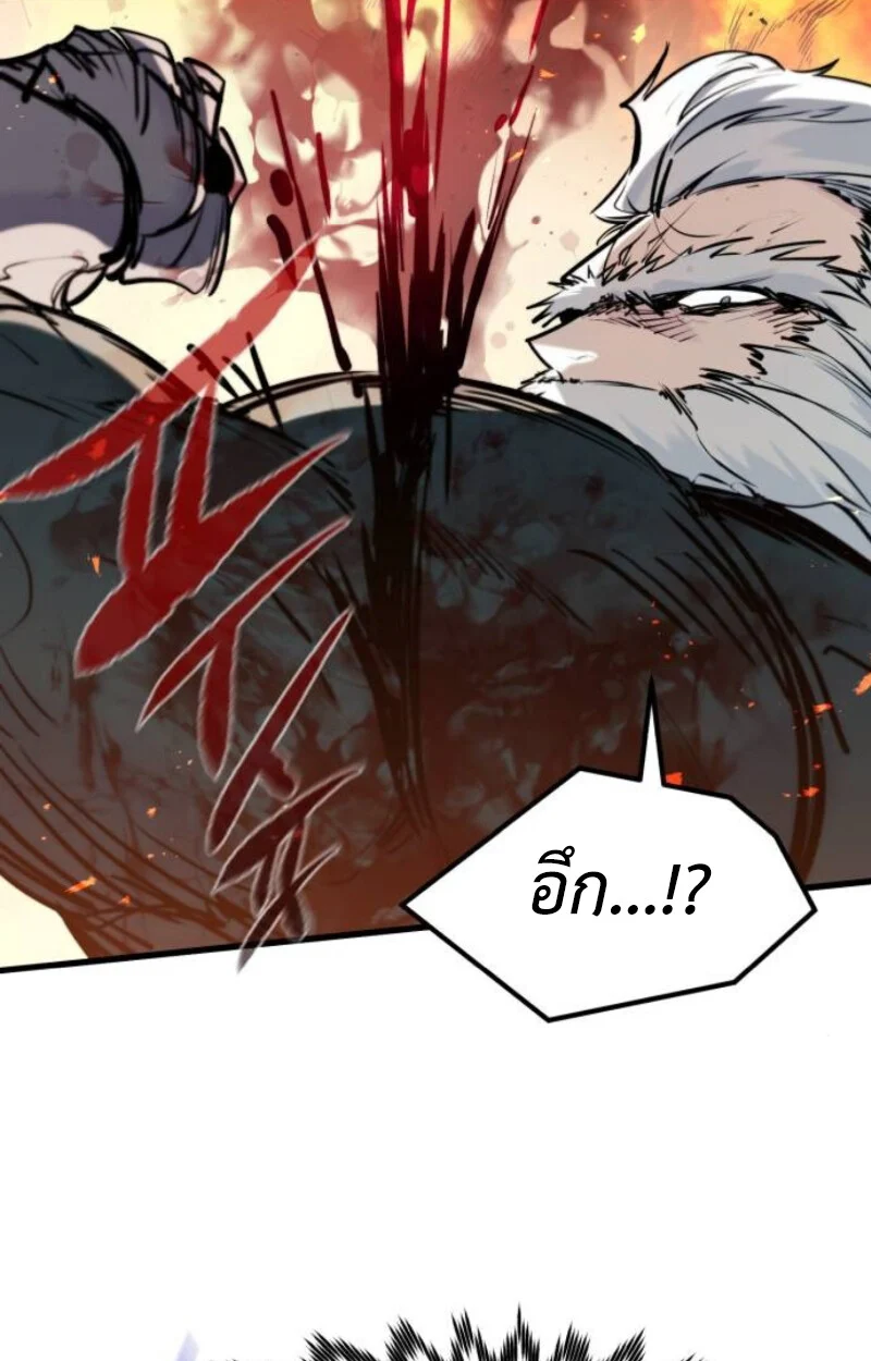 The Regressed Mercenary’s Machinations ตำนานราชาแห่งทหารรับจ้าง ตอนที่ 41 page 41