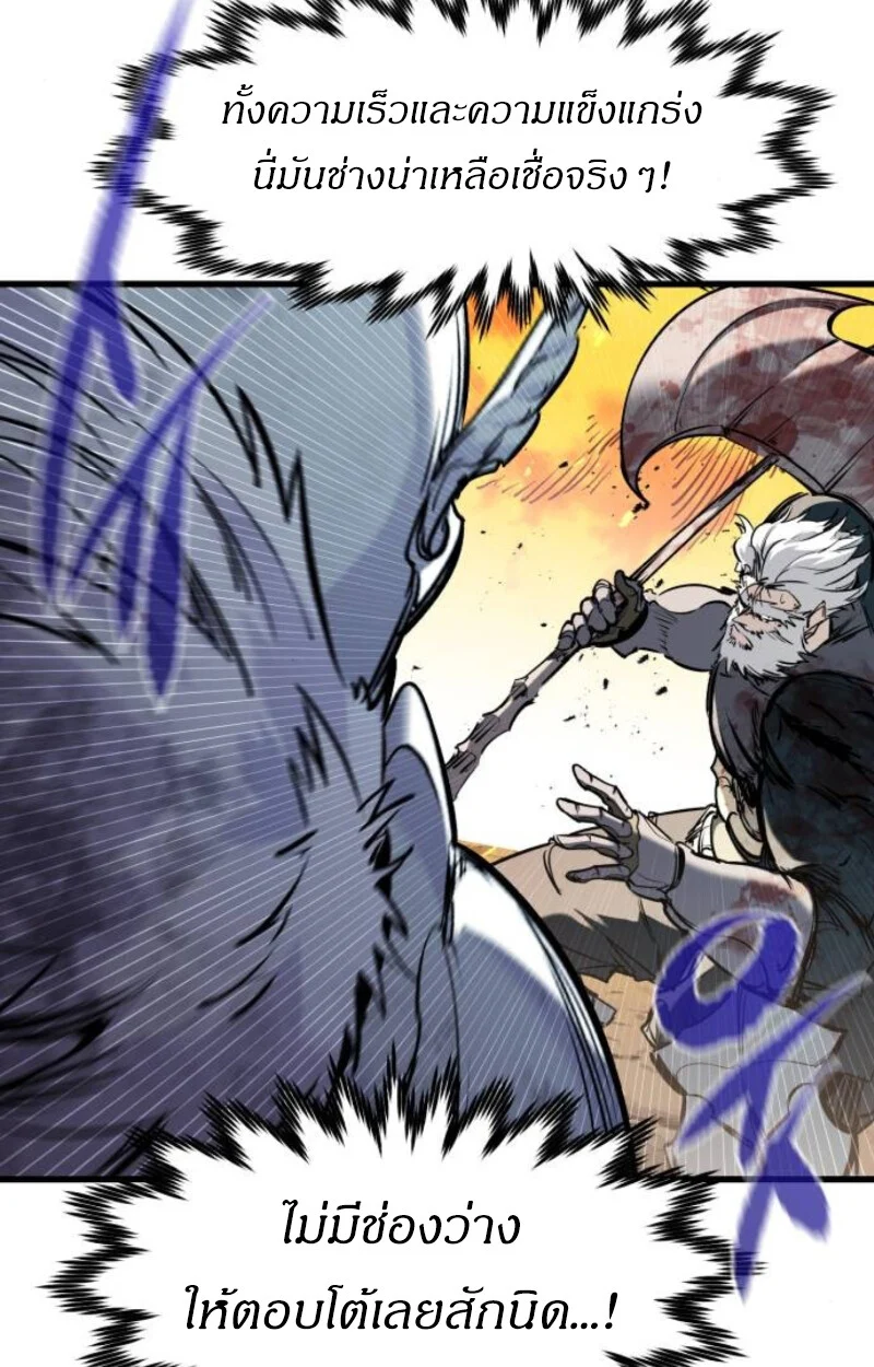 The Regressed Mercenary’s Machinations ตำนานราชาแห่งทหารรับจ้าง ตอนที่ 41 page 42