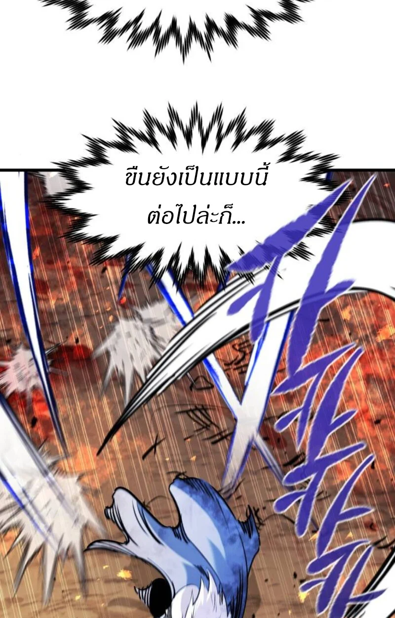 The Regressed Mercenary’s Machinations ตำนานราชาแห่งทหารรับจ้าง ตอนที่ 41 page 43