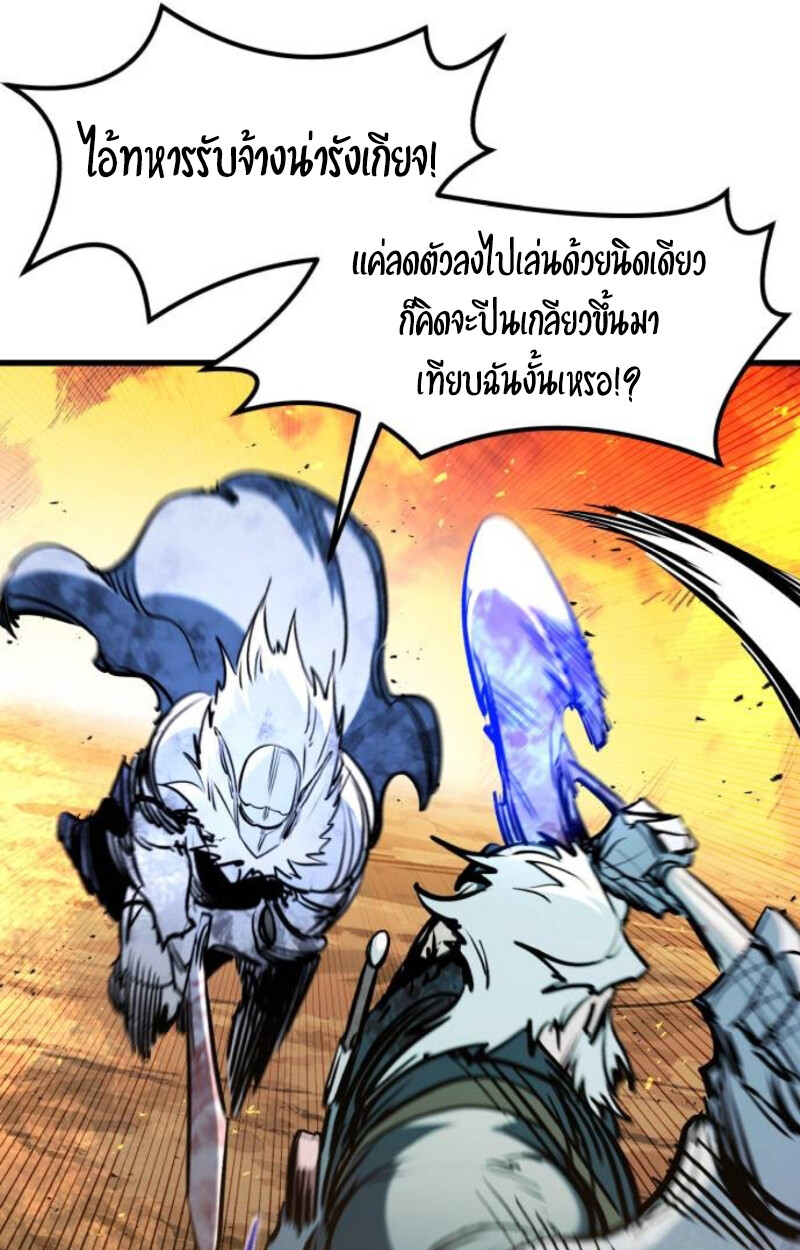The Regressed Mercenary’s Machinations ตำนานราชาแห่งทหารรับจ้าง ตอนที่ 41 page 45
