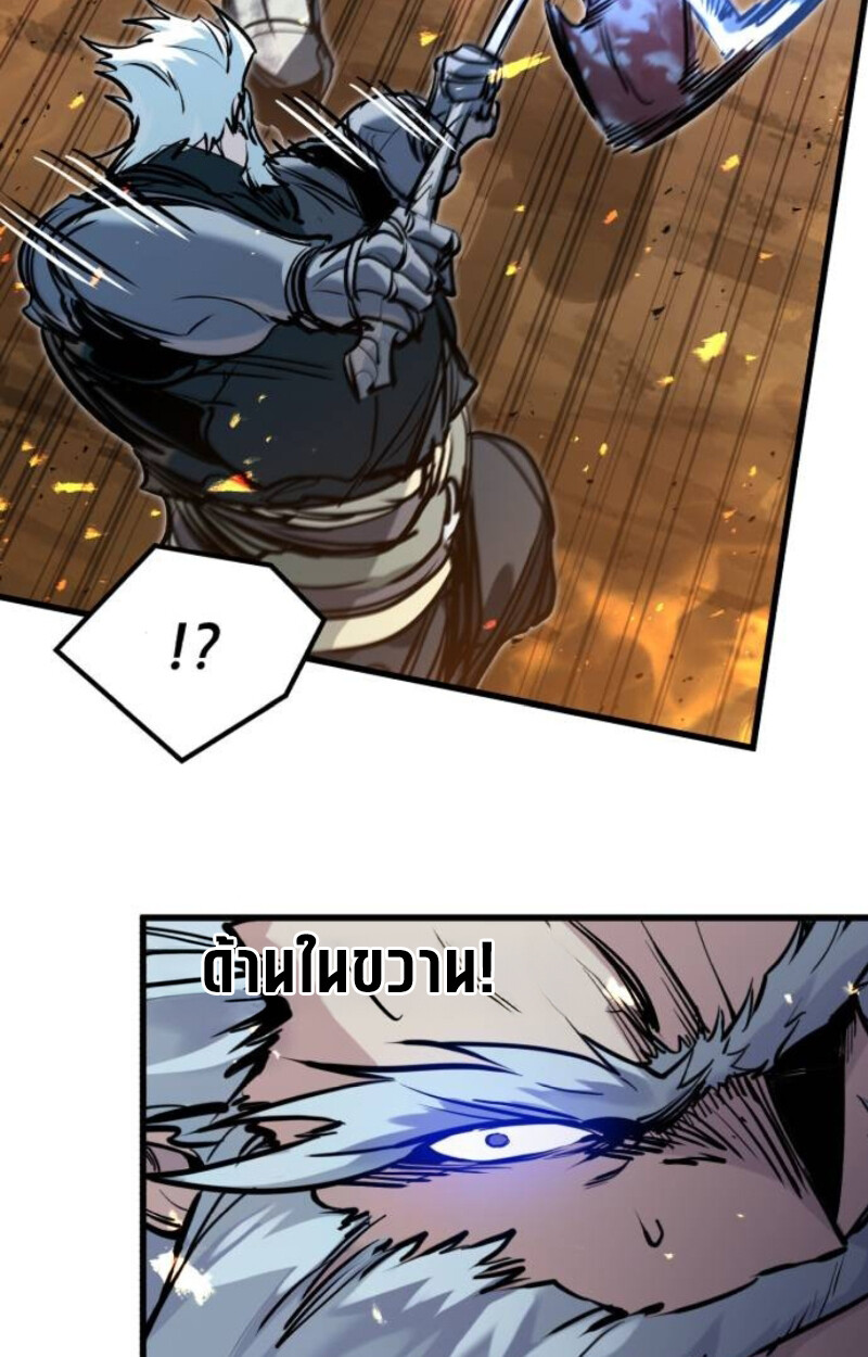The Regressed Mercenary’s Machinations ตำนานราชาแห่งทหารรับจ้าง ตอนที่ 41 page 48