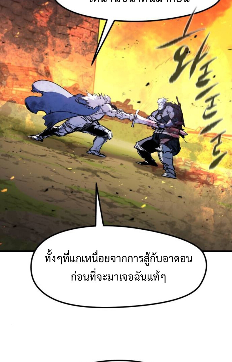The Regressed Mercenary’s Machinations ตำนานราชาแห่งทหารรับจ้าง ตอนที่ 41 page 64