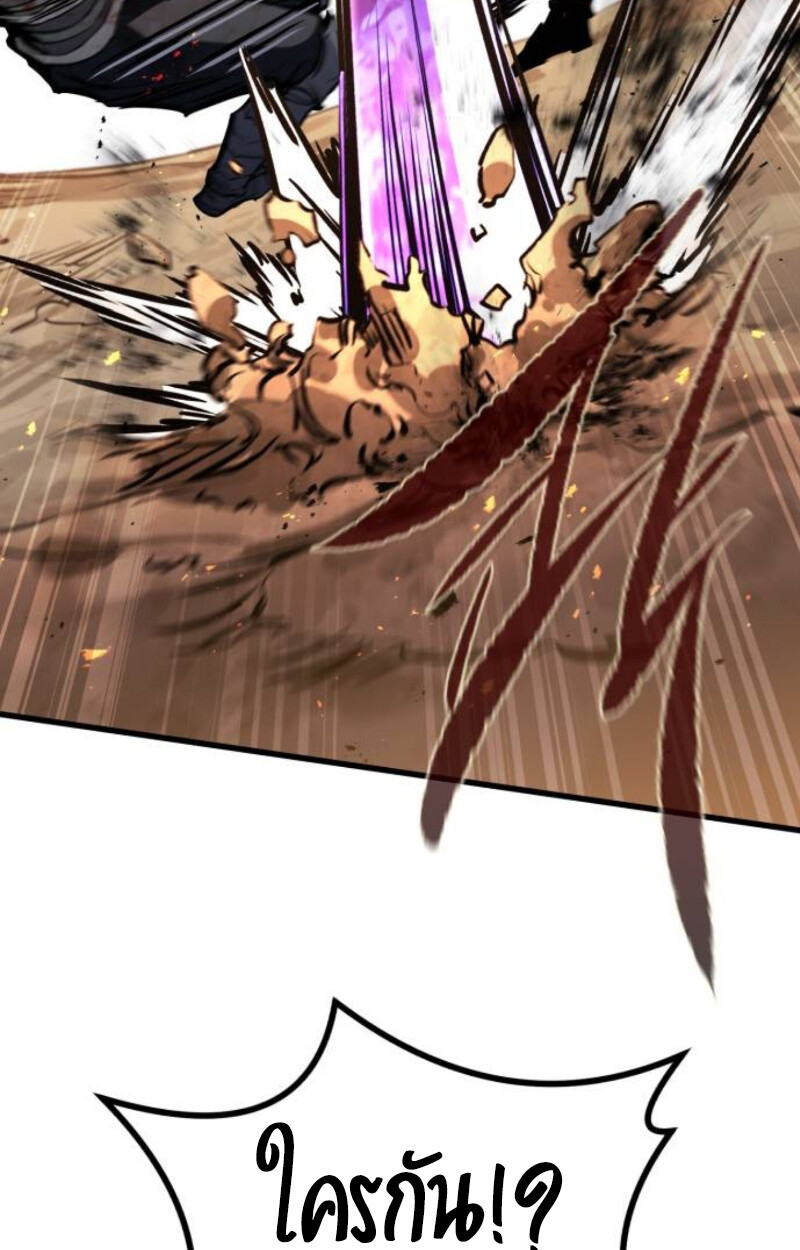 The Regressed Mercenary’s Machinations ตำนานราชาแห่งทหารรับจ้าง ตอนที่ 41 page 70