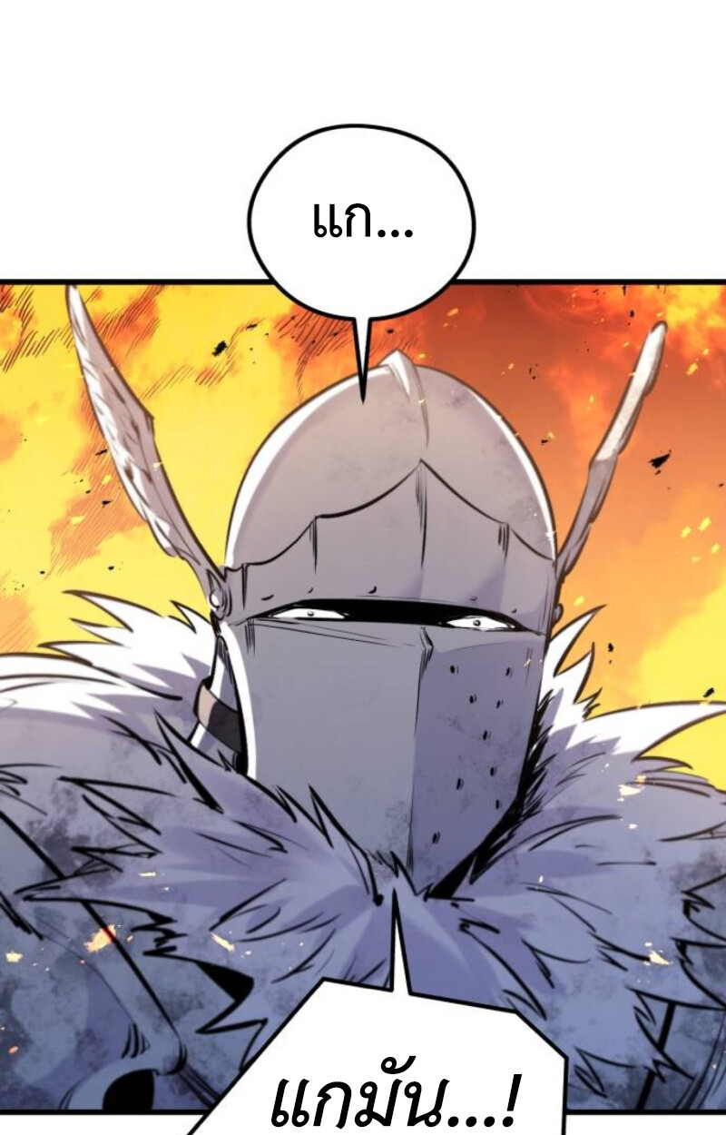 The Regressed Mercenary’s Machinations ตำนานราชาแห่งทหารรับจ้าง ตอนที่ 41 page 76