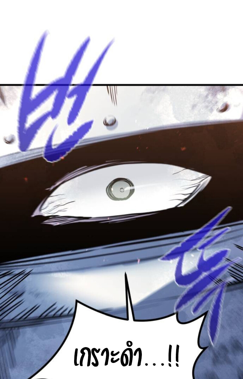 The Regressed Mercenary’s Machinations ตำนานราชาแห่งทหารรับจ้าง ตอนที่ 41 page 85