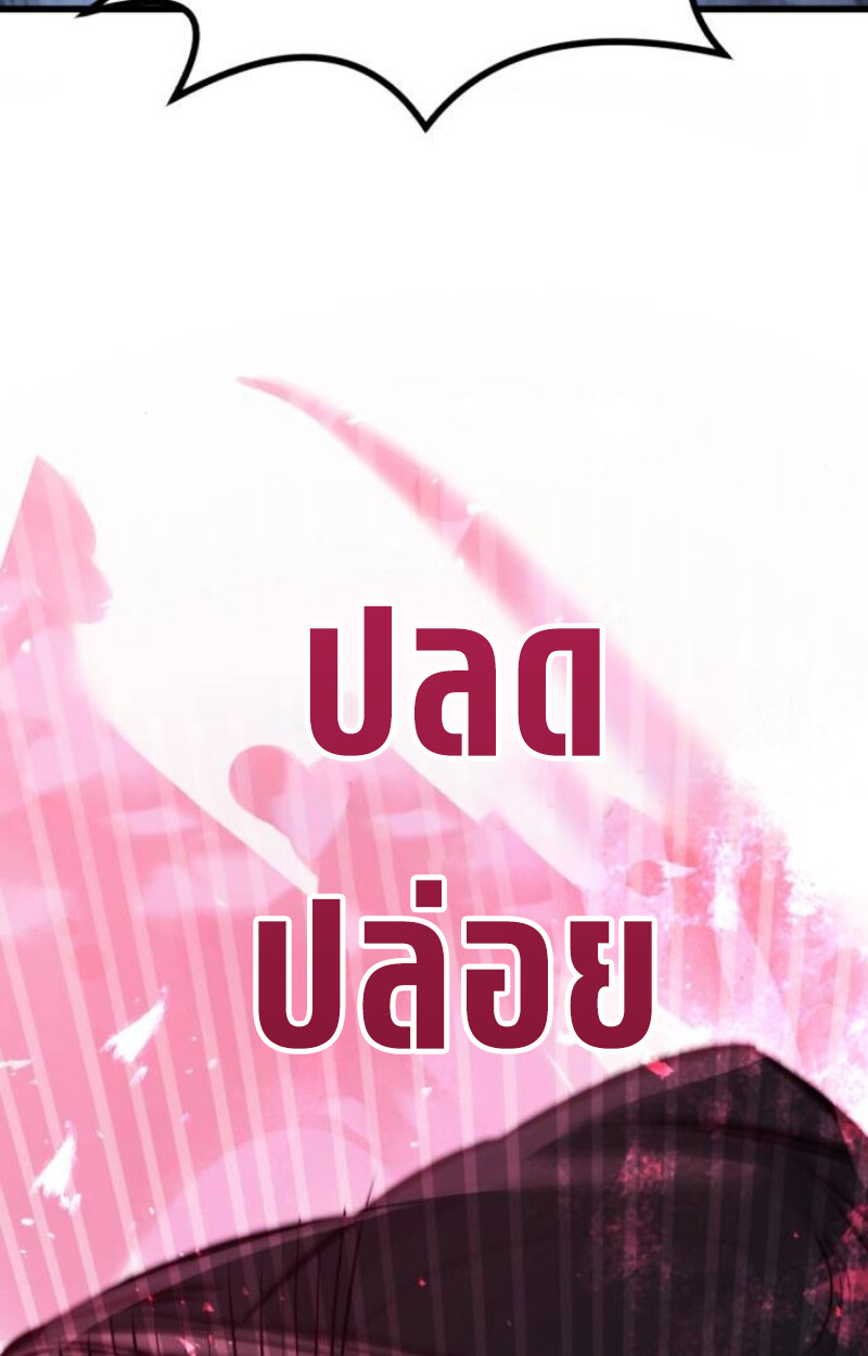 The Regressed Mercenary’s Machinations ตำนานราชาแห่งทหารรับจ้าง ตอนที่ 41 page 86