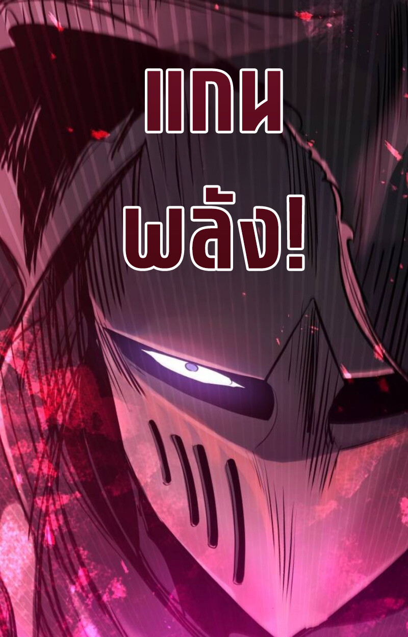 The Regressed Mercenary’s Machinations ตำนานราชาแห่งทหารรับจ้าง ตอนที่ 41 page 87