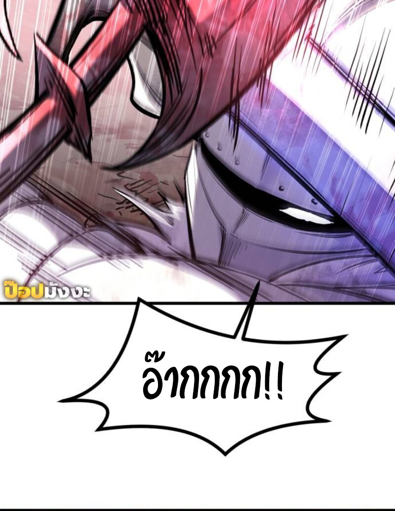 The Regressed Mercenary’s Machinations ตำนานราชาแห่งทหารรับจ้าง ตอนที่ 41 page 97