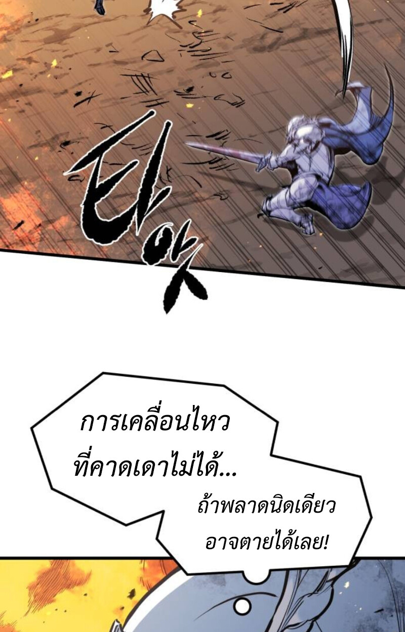 The Regressed Mercenary’s Machinations ตำนานราชาแห่งทหารรับจ้าง ตอนที่ 41 page 102