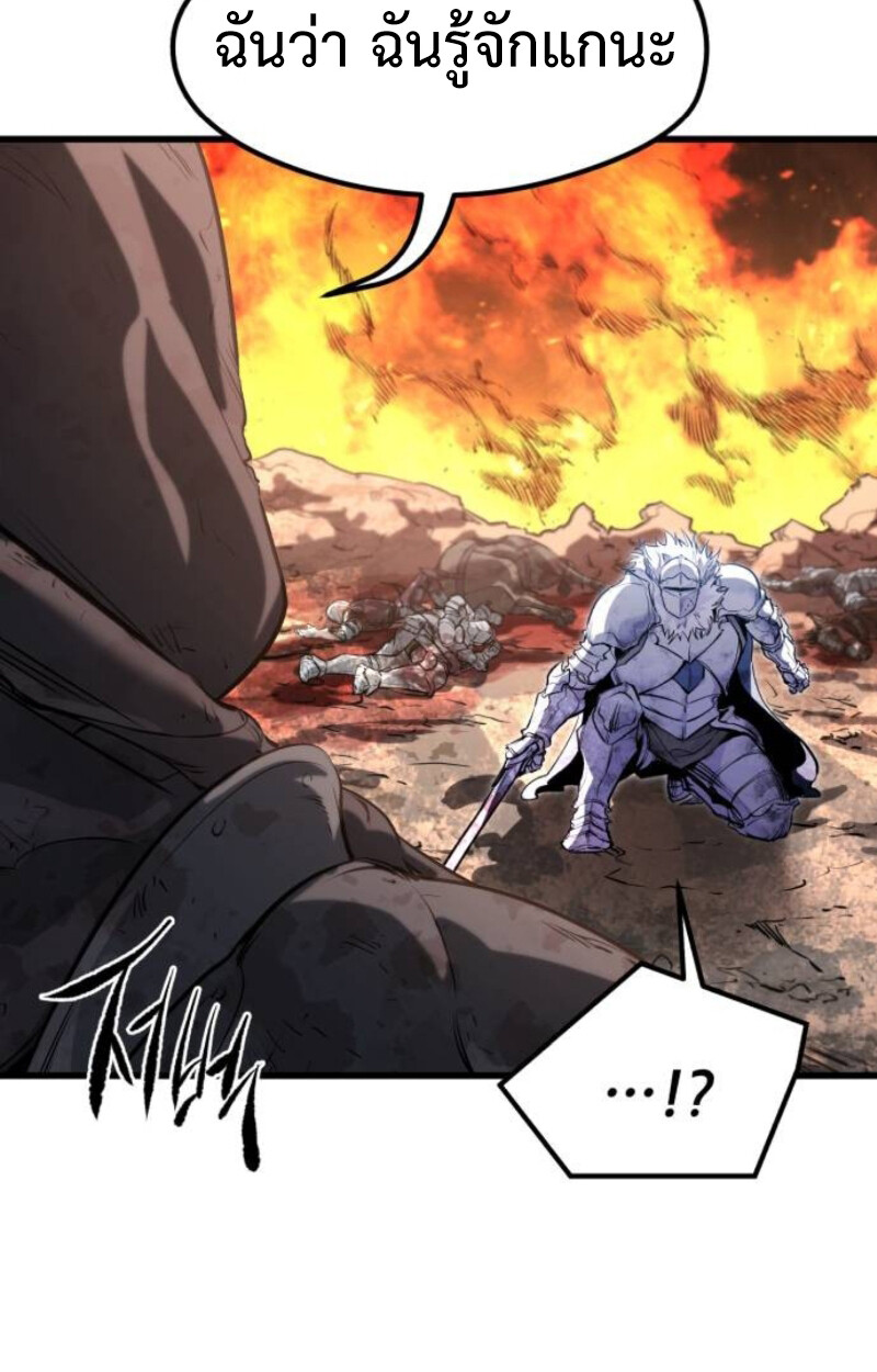 The Regressed Mercenary’s Machinations ตำนานราชาแห่งทหารรับจ้าง ตอนที่ 41 page 104