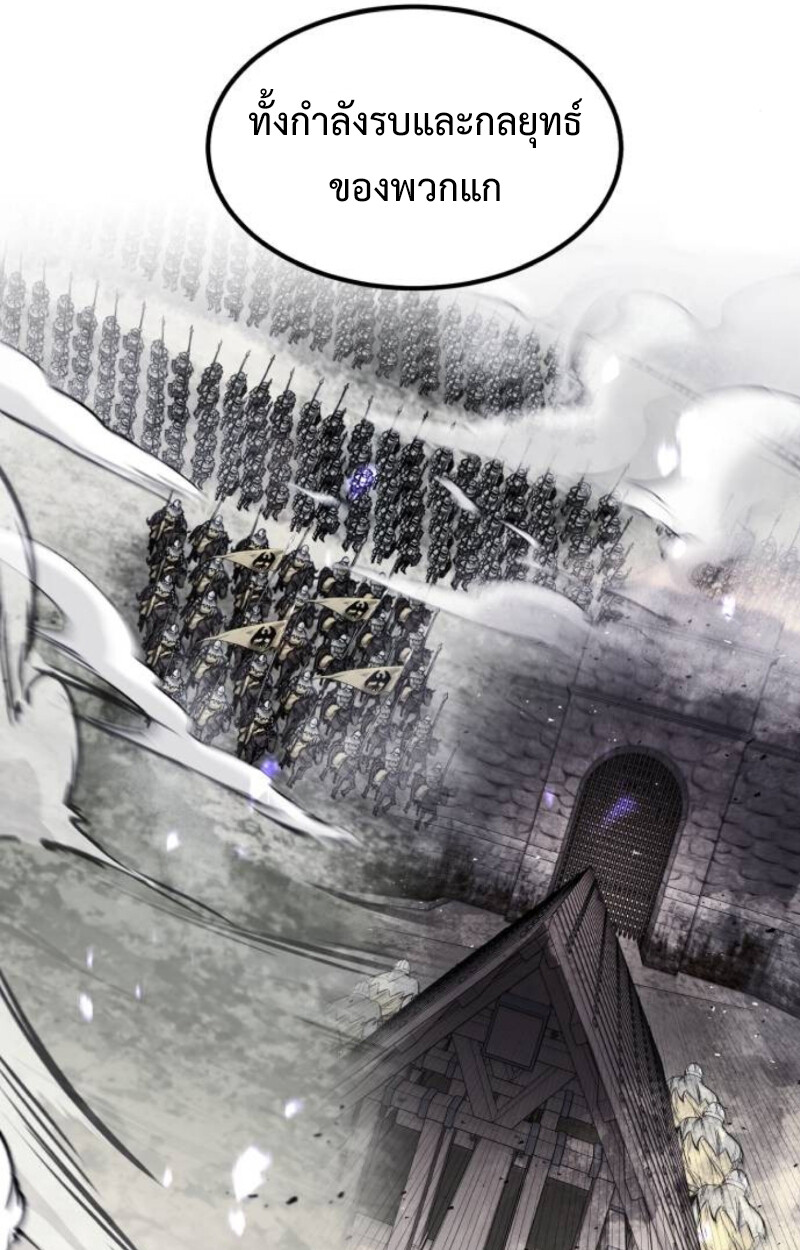 The Regressed Mercenary’s Machinations ตำนานราชาแห่งทหารรับจ้าง ตอนที่ 41 page 106