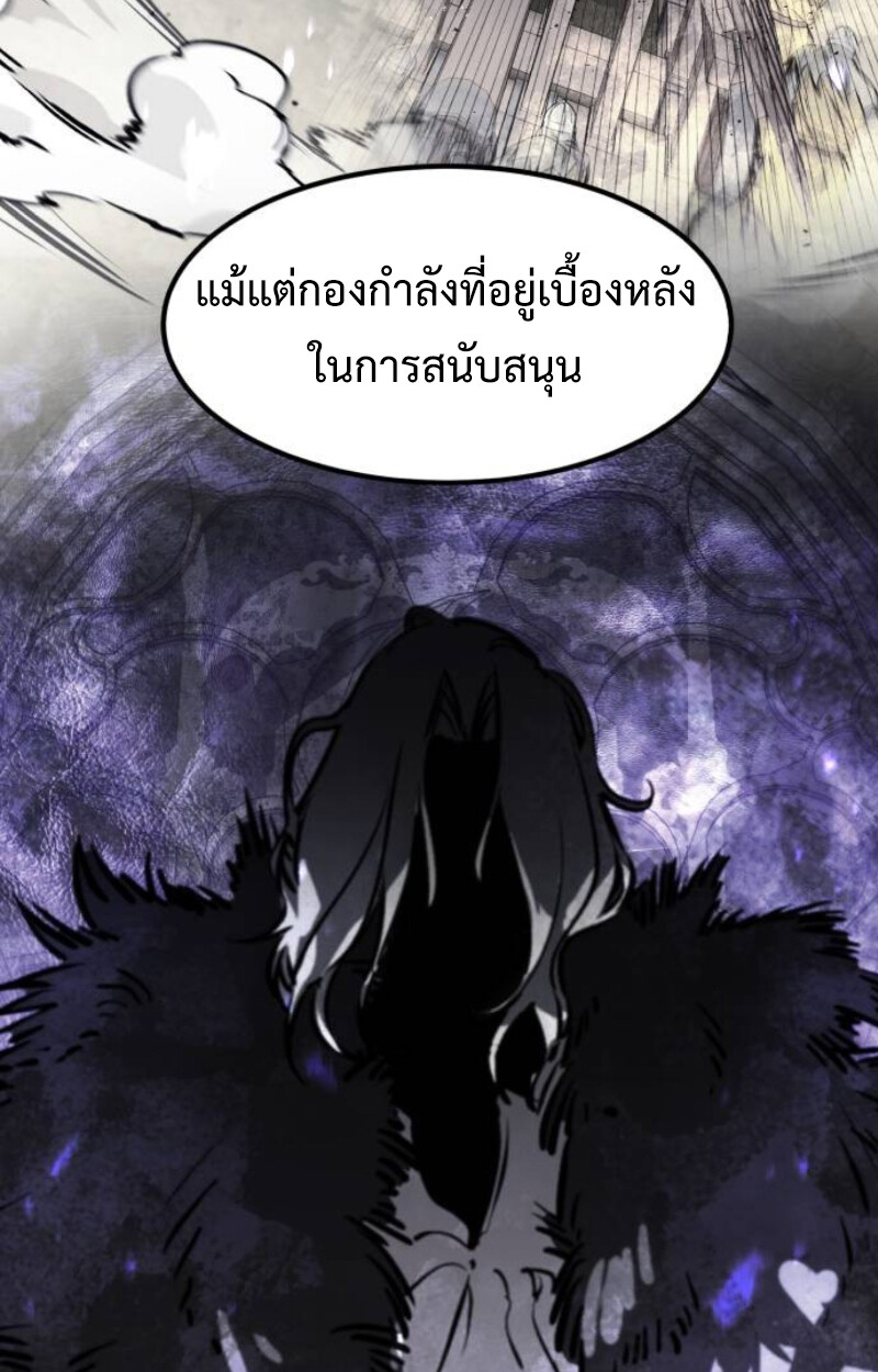 The Regressed Mercenary’s Machinations ตำนานราชาแห่งทหารรับจ้าง ตอนที่ 41 page 107