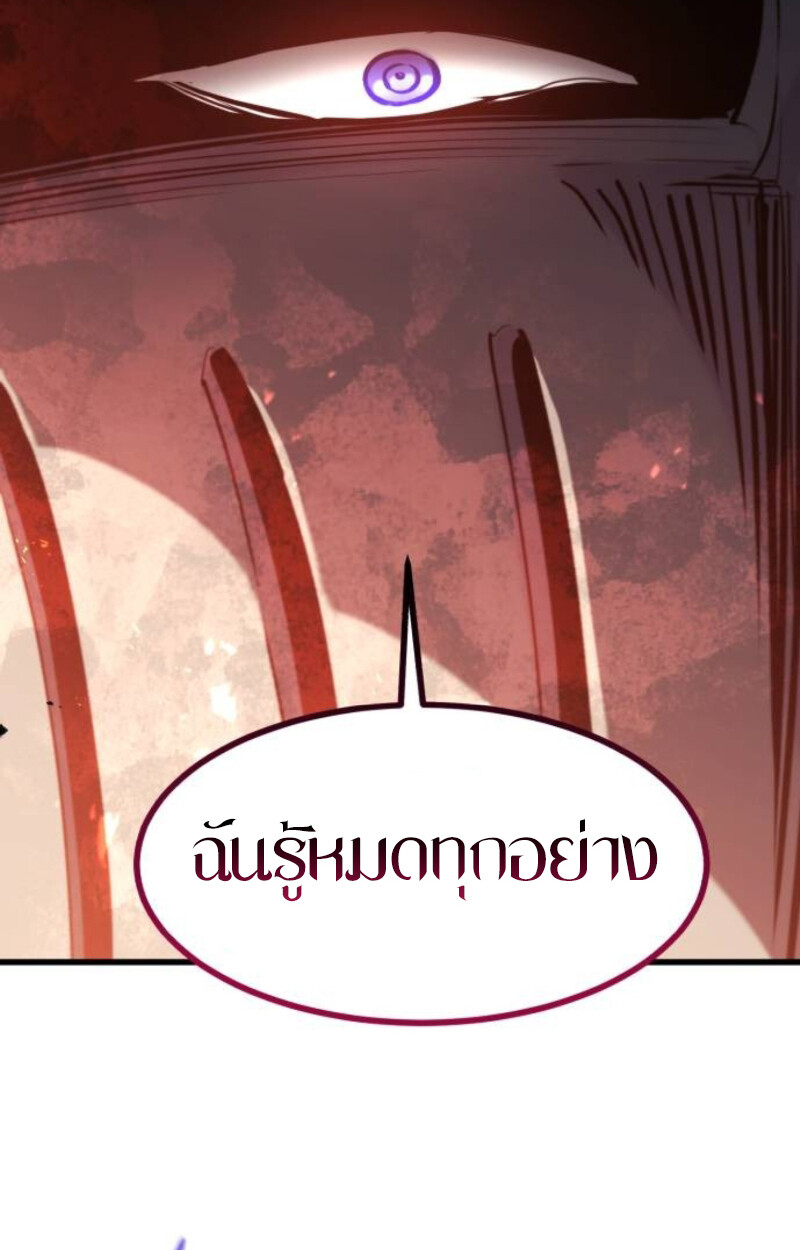 The Regressed Mercenary’s Machinations ตำนานราชาแห่งทหารรับจ้าง ตอนที่ 41 page 109