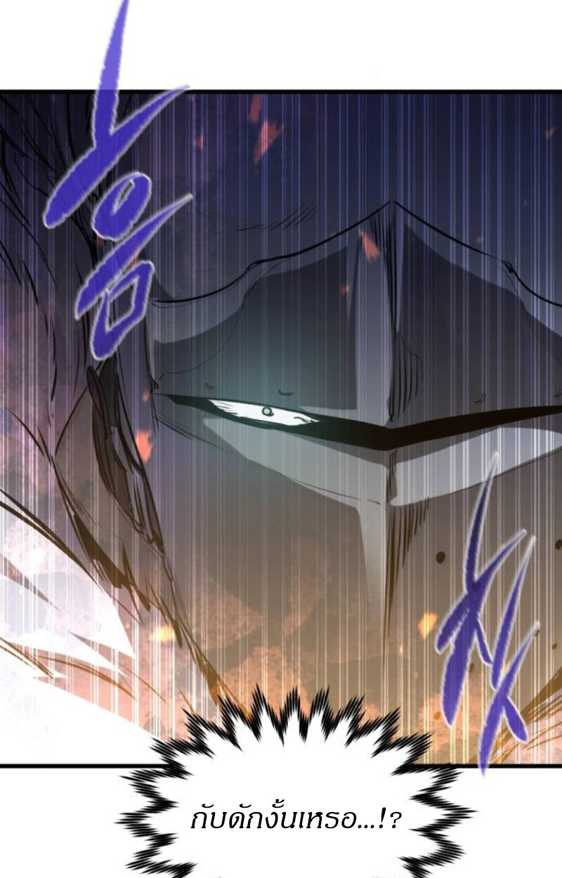 The Regressed Mercenary’s Machinations ตำนานราชาแห่งทหารรับจ้าง ตอนที่ 41 page 110