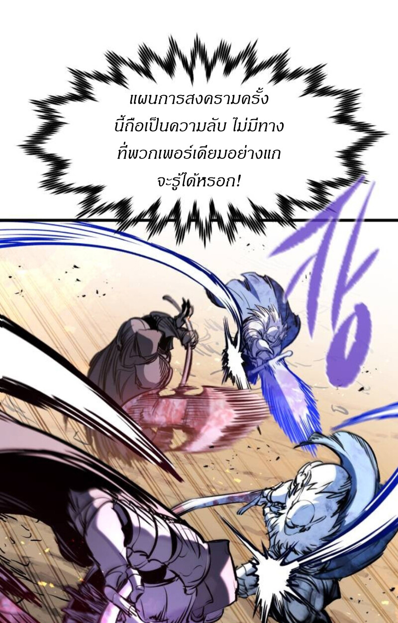 The Regressed Mercenary’s Machinations ตำนานราชาแห่งทหารรับจ้าง ตอนที่ 41 page 114