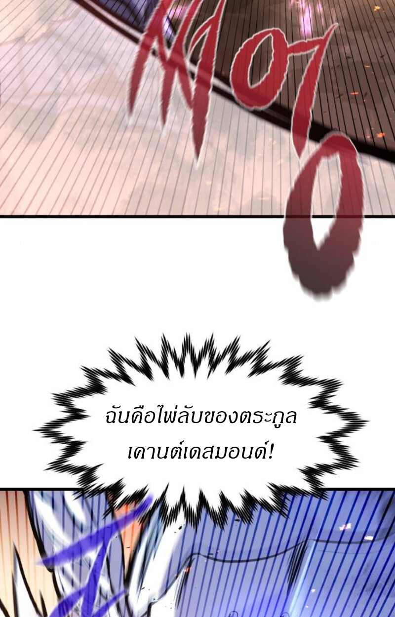 The Regressed Mercenary’s Machinations ตำนานราชาแห่งทหารรับจ้าง ตอนที่ 41 page 117