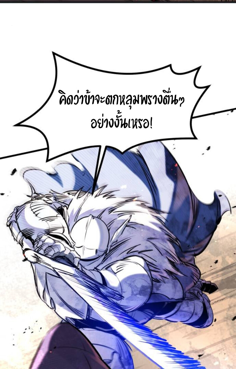 The Regressed Mercenary’s Machinations ตำนานราชาแห่งทหารรับจ้าง ตอนที่ 41 page 120