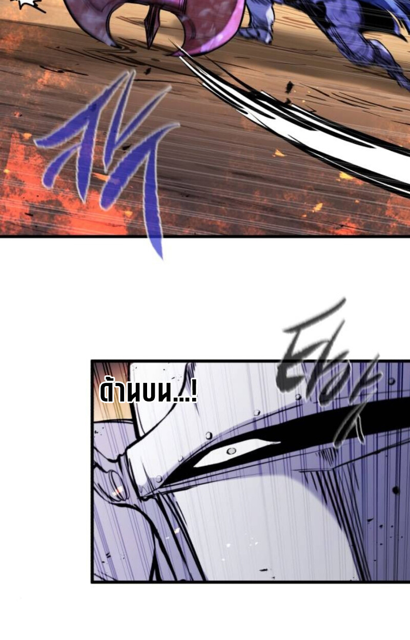 The Regressed Mercenary’s Machinations ตำนานราชาแห่งทหารรับจ้าง ตอนที่ 41 page 123