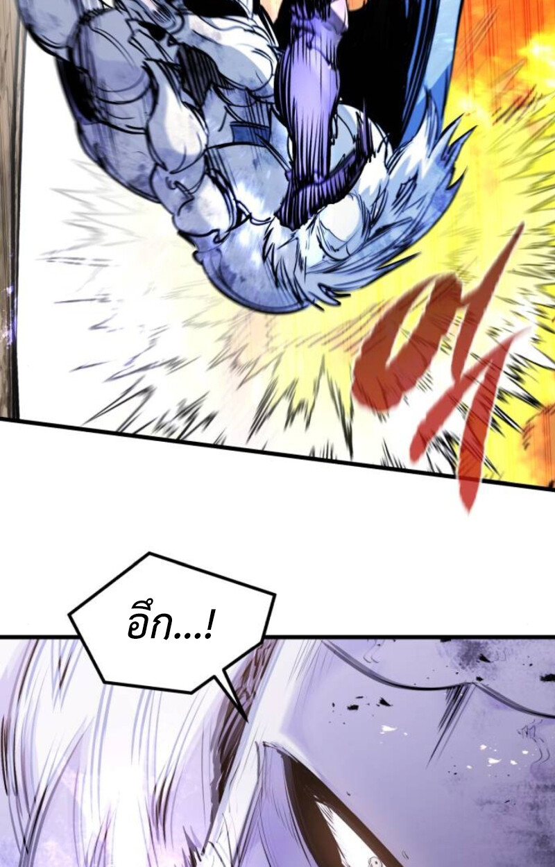 The Regressed Mercenary’s Machinations ตำนานราชาแห่งทหารรับจ้าง ตอนที่ 41 page 131