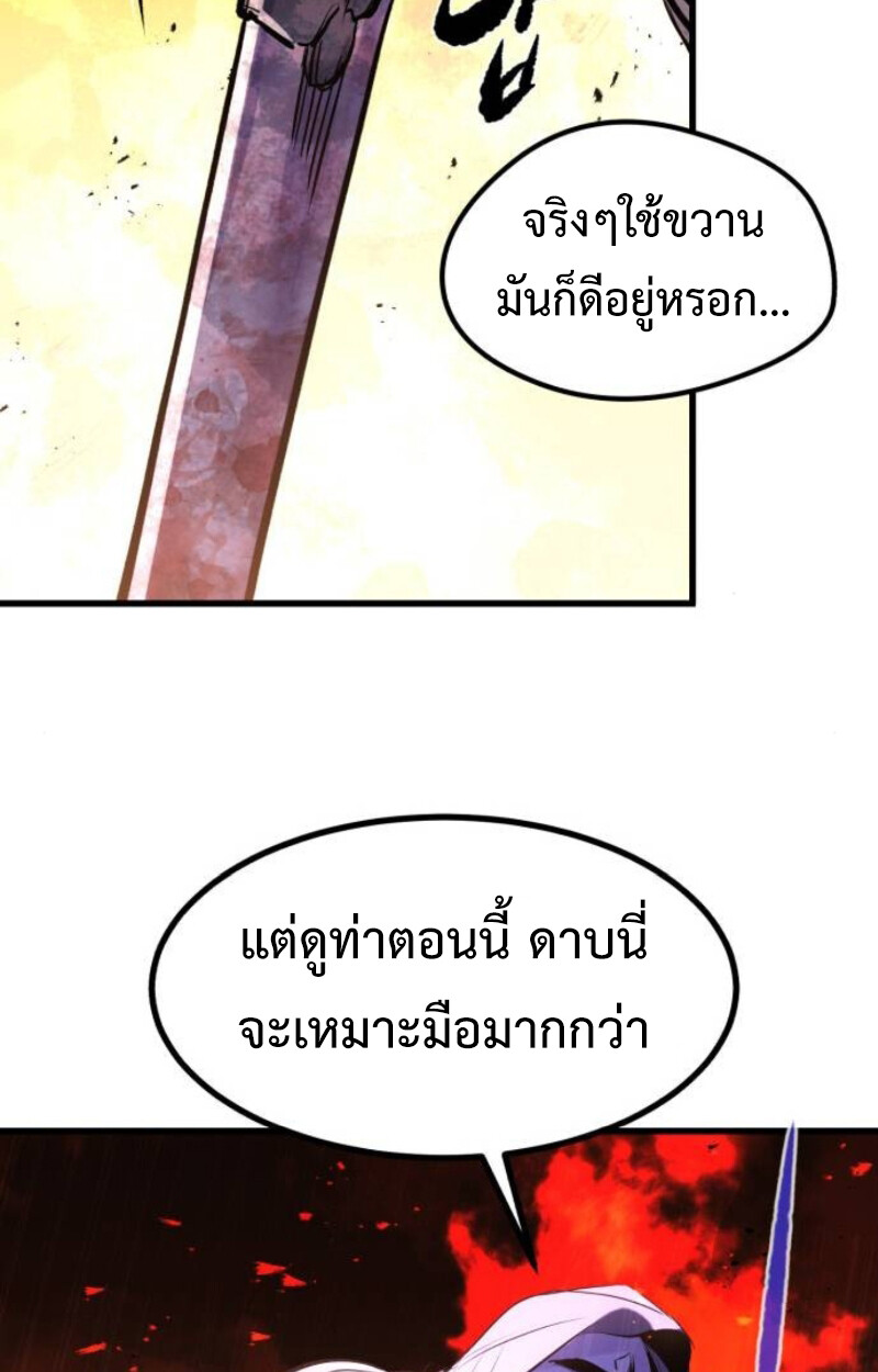 The Regressed Mercenary’s Machinations ตำนานราชาแห่งทหารรับจ้าง ตอนที่ 41 page 147