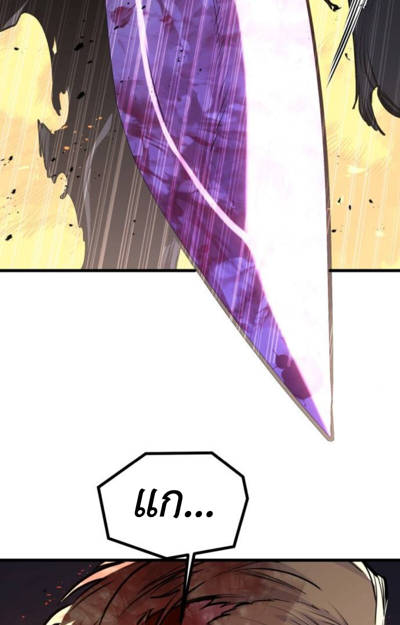 The Regressed Mercenary’s Machinations ตำนานราชาแห่งทหารรับจ้าง ตอนที่ 41 page 149