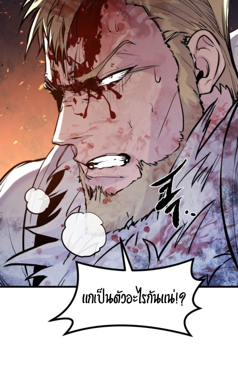 The Regressed Mercenary’s Machinations ตำนานราชาแห่งทหารรับจ้าง ตอนที่ 41 page 150