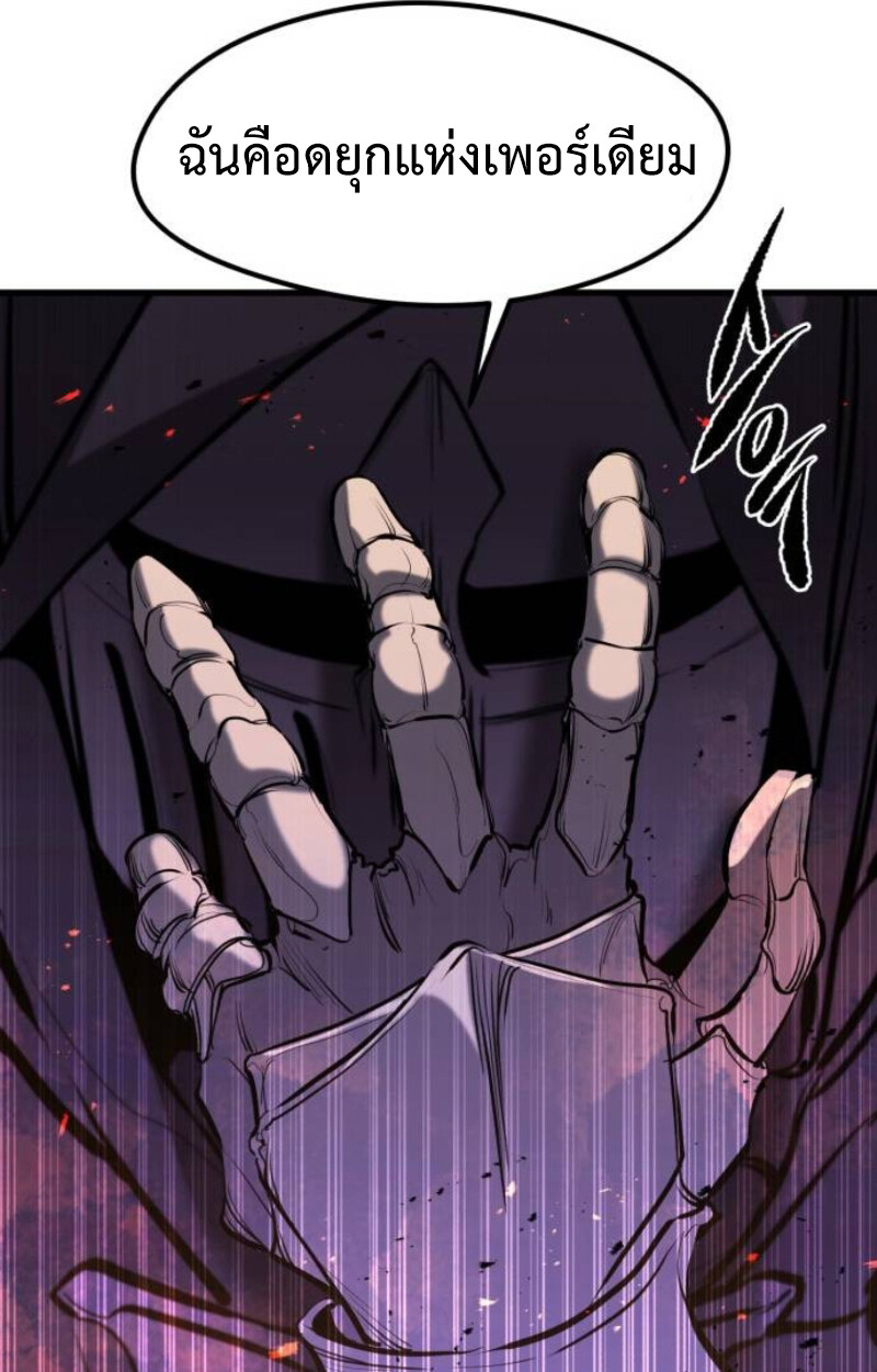 The Regressed Mercenary’s Machinations ตำนานราชาแห่งทหารรับจ้าง ตอนที่ 41 page 153