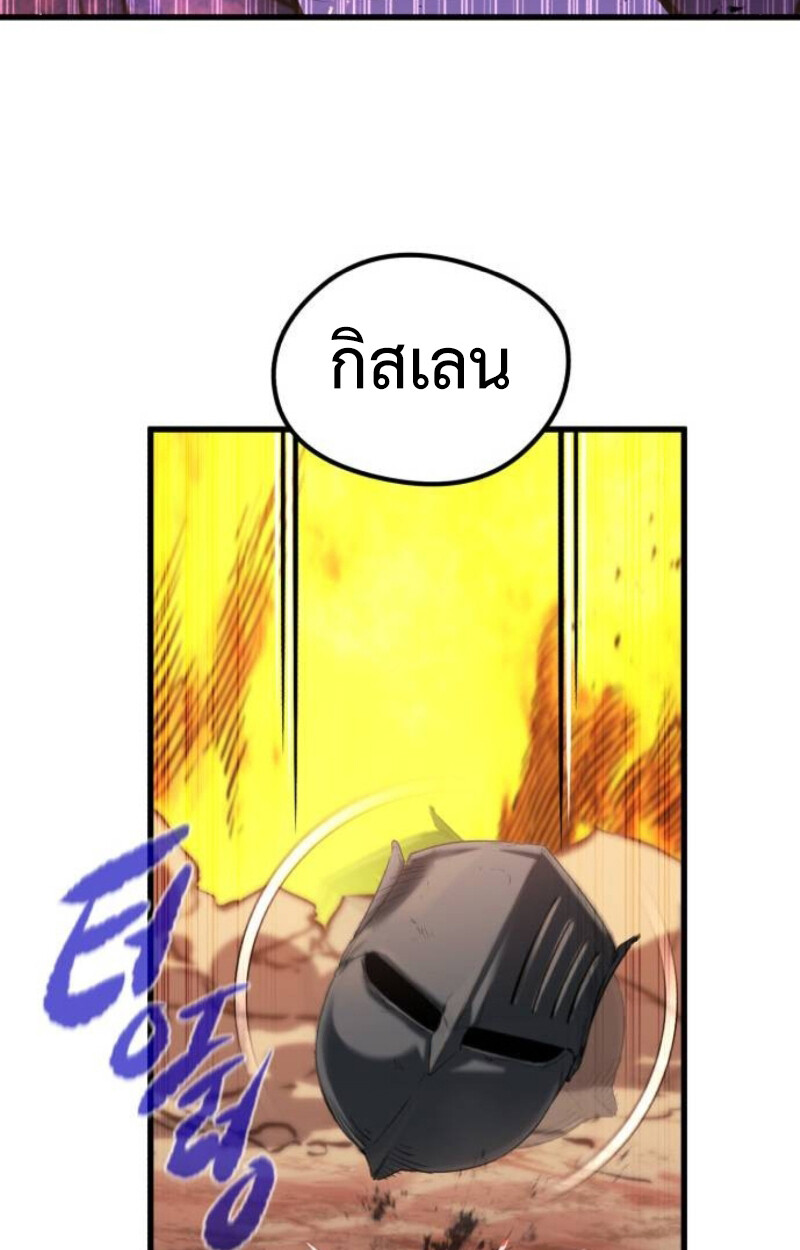 The Regressed Mercenary’s Machinations ตำนานราชาแห่งทหารรับจ้าง ตอนที่ 41 page 154