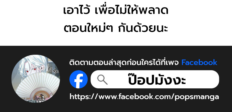 The Regressed Mercenary’s Machinations ตำนานราชาแห่งทหารรับจ้าง ตอนที่ 41 page 158