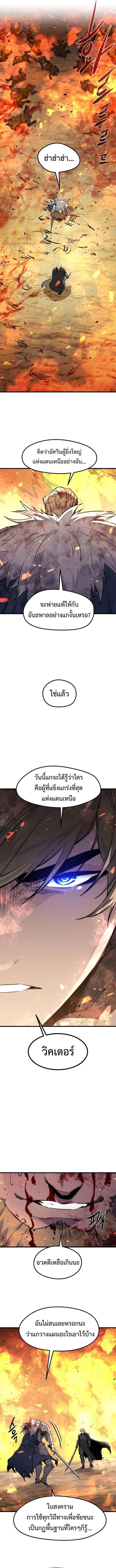 The Regressed Mercenary’s Machinations ตำนานราชาแห่งทหารรับจ้าง ตอนที่ 42 page 1