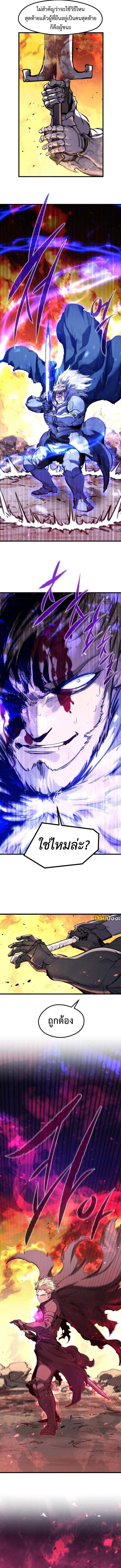 The Regressed Mercenary’s Machinations ตำนานราชาแห่งทหารรับจ้าง ตอนที่ 42 page 2