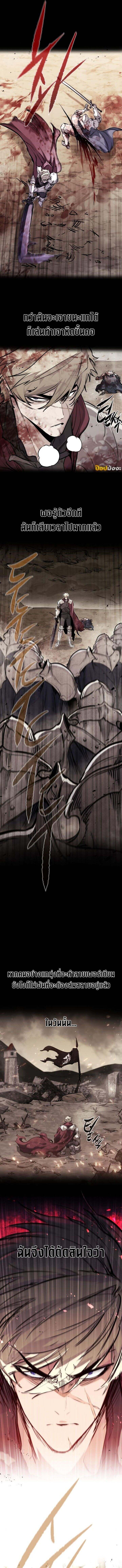 The Regressed Mercenary’s Machinations ตำนานราชาแห่งทหารรับจ้าง ตอนที่ 42 page 12