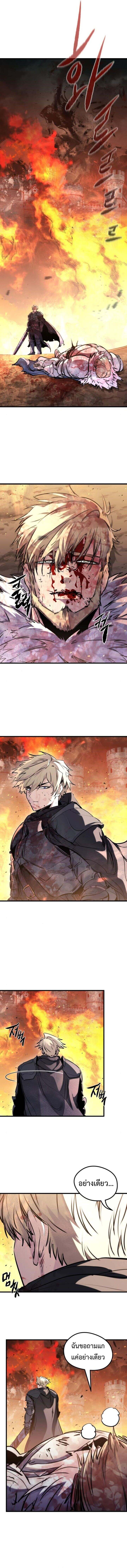 The Regressed Mercenary’s Machinations ตำนานราชาแห่งทหารรับจ้าง ตอนที่ 42 page 15
