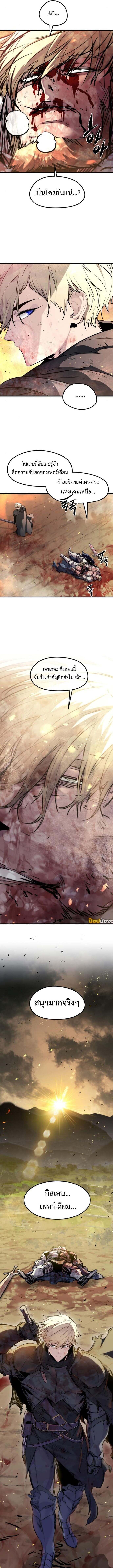 The Regressed Mercenary’s Machinations ตำนานราชาแห่งทหารรับจ้าง ตอนที่ 42 page 16