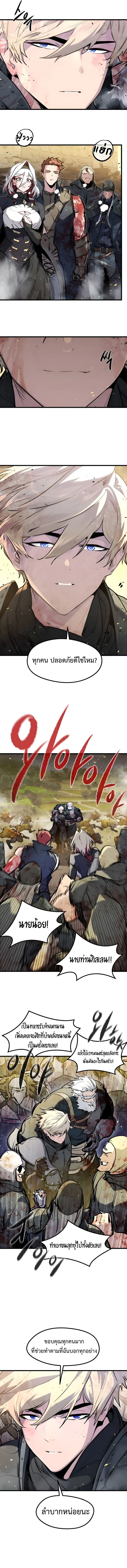 The Regressed Mercenary’s Machinations ตำนานราชาแห่งทหารรับจ้าง ตอนที่ 43 page 1