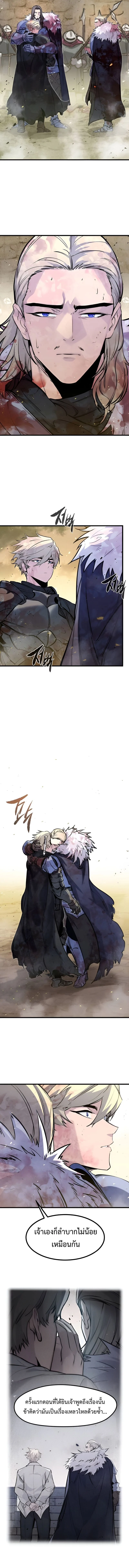 The Regressed Mercenary’s Machinations ตำนานราชาแห่งทหารรับจ้าง ตอนที่ 43 page 3