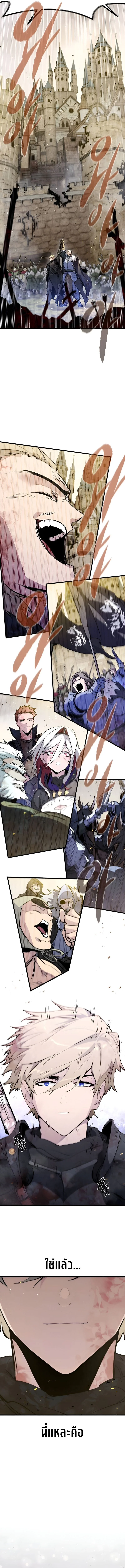 The Regressed Mercenary’s Machinations ตำนานราชาแห่งทหารรับจ้าง ตอนที่ 43 page 5