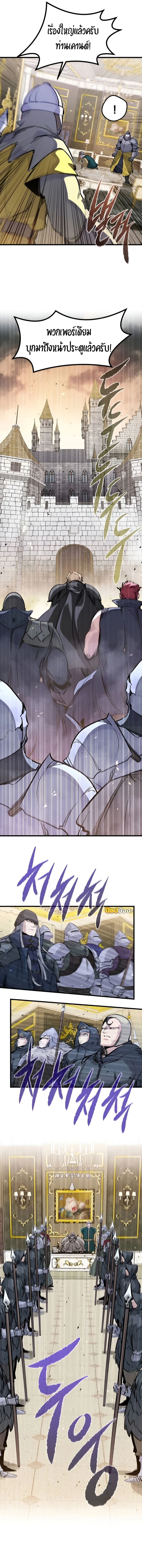 The Regressed Mercenary’s Machinations ตำนานราชาแห่งทหารรับจ้าง ตอนที่ 43 page 12