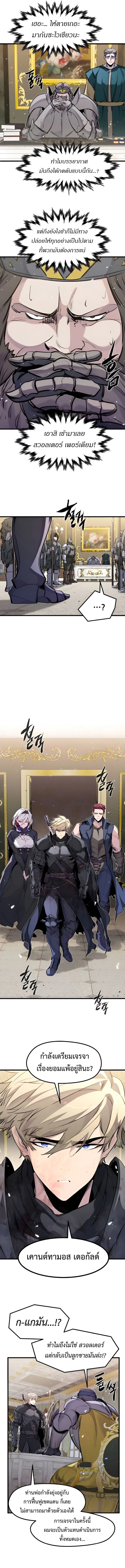 The Regressed Mercenary’s Machinations ตำนานราชาแห่งทหารรับจ้าง ตอนที่ 43 page 13