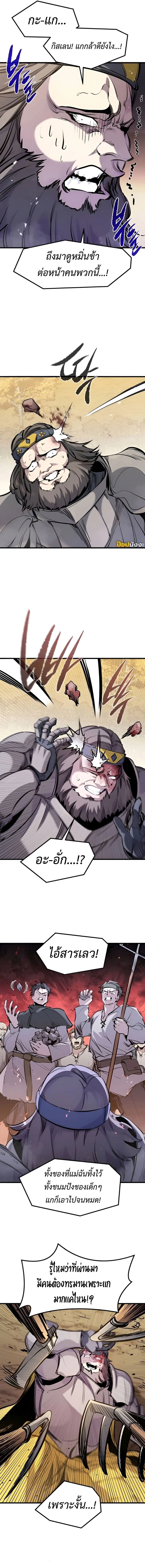 The Regressed Mercenary’s Machinations ตำนานราชาแห่งทหารรับจ้าง ตอนที่ 44 page 10