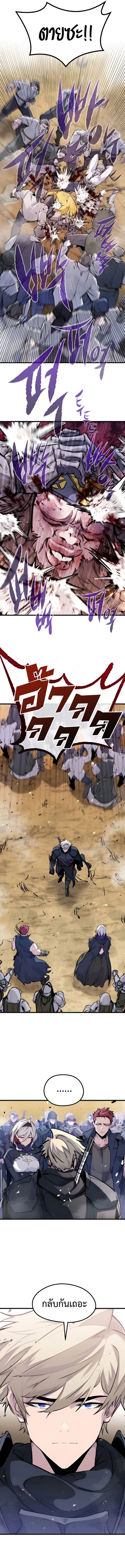 The Regressed Mercenary’s Machinations ตำนานราชาแห่งทหารรับจ้าง ตอนที่ 44 page 11