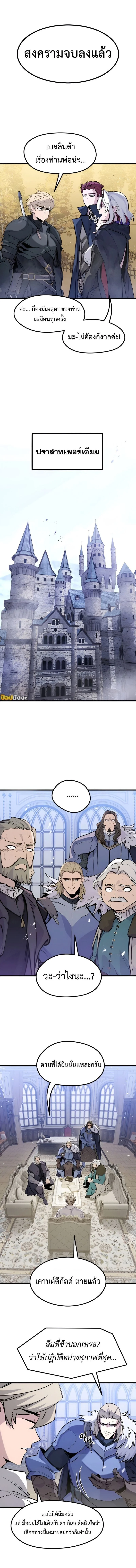 The Regressed Mercenary’s Machinations ตำนานราชาแห่งทหารรับจ้าง ตอนที่ 44 page 12