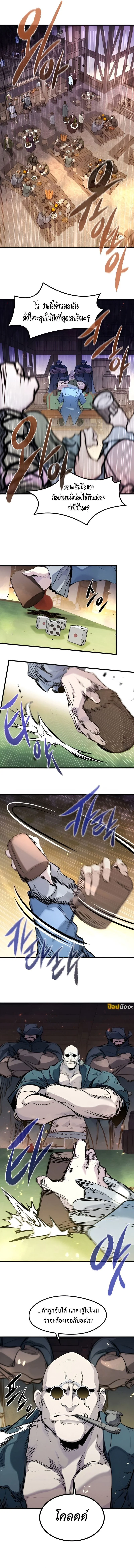 The Regressed Mercenary’s Machinations ตำนานราชาแห่งทหารรับจ้าง ตอนที่ 44 page 16