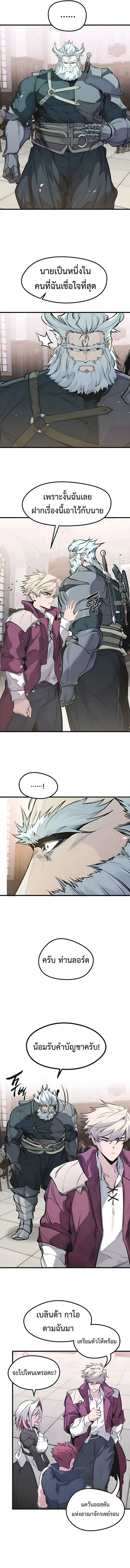 The Regressed Mercenary’s Machinations ตำนานราชาแห่งทหารรับจ้าง ตอนที่ 45 page 7