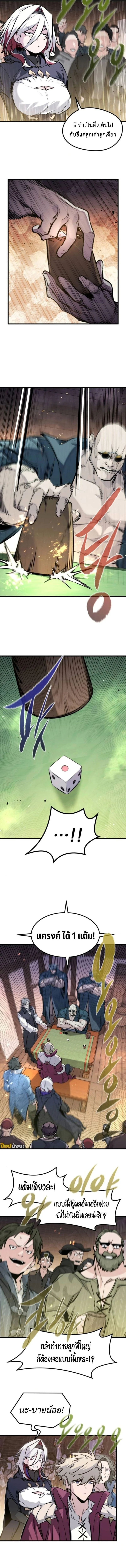 The Regressed Mercenary’s Machinations ตำนานราชาแห่งทหารรับจ้าง ตอนที่ 46 page 10