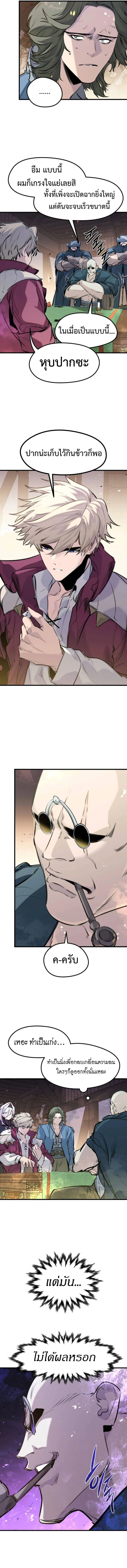 The Regressed Mercenary’s Machinations ตำนานราชาแห่งทหารรับจ้าง ตอนที่ 46 page 11