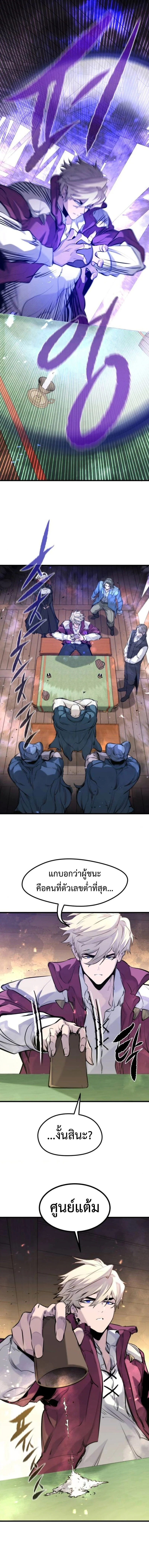 The Regressed Mercenary’s Machinations ตำนานราชาแห่งทหารรับจ้าง ตอนที่ 46 page 13