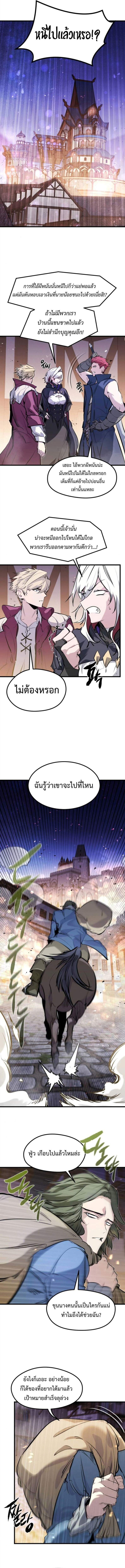 The Regressed Mercenary’s Machinations ตำนานราชาแห่งทหารรับจ้าง ตอนที่ 47 page 4